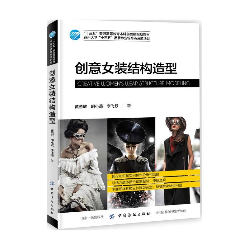 ��(chu��ng)��Ů�b�Y(ji��)��(g��u)����