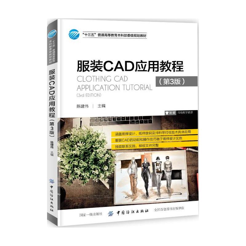 ���bCAD��(y��ng)�ý̳̣���3�棩