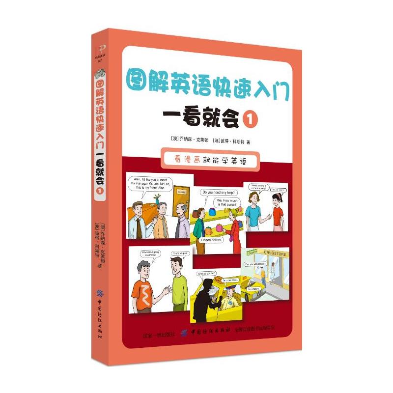 �D��Ӣ�Z�������T һ���͕�(hu��) 1