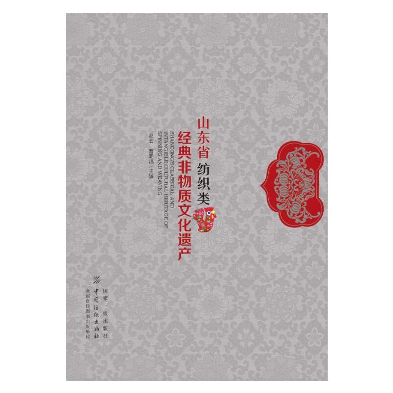 ɽ�|ʡ�����(j��ng)������|(zh��)�Ļ��z�a(ch��n)