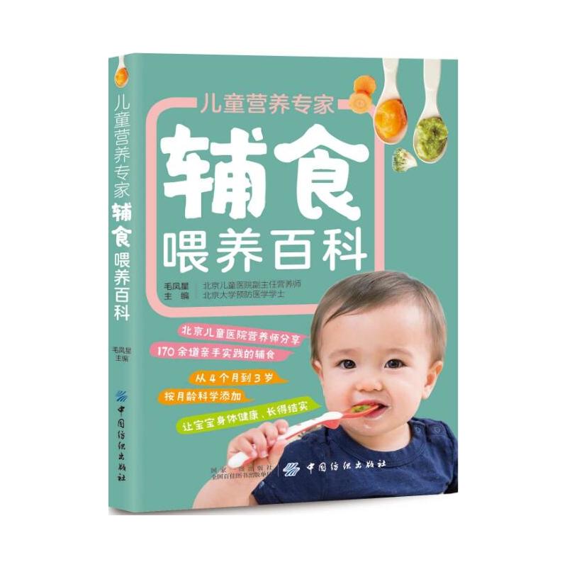 ��ͯ�I�B(y��ng)�����oʳι�B(y��ng)�ٿ�