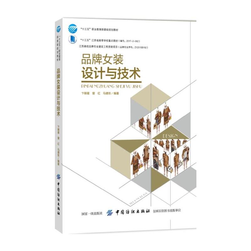 Ʒ��Ů�b�O(sh��)Ӌ�c���g(sh��)