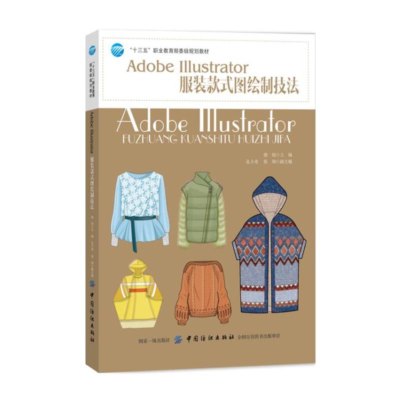 Adobe Illustrator���b��ʽ�D�L�Ƽ���