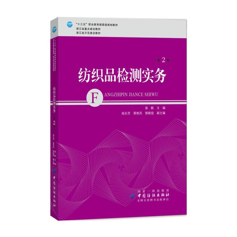 ����Ʒ�z�y(c��)��(sh��)��(w��)����2�棩