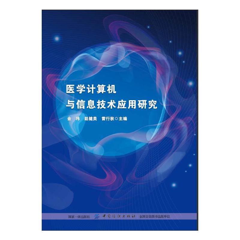 �t(y��)�W(xu��)Ӌ��C�c��Ϣ���g(sh��)��(y��ng)���о�