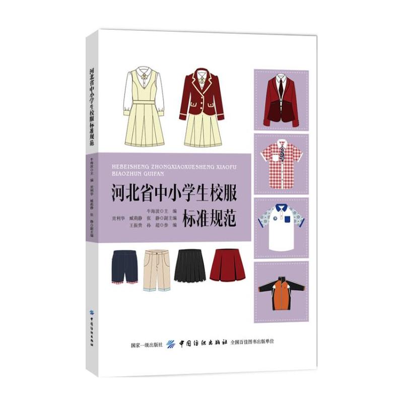 �ӱ�ʡ��С�W(xu��)��У����(bi��o)��(zh��n)Ҏ(gu��)��