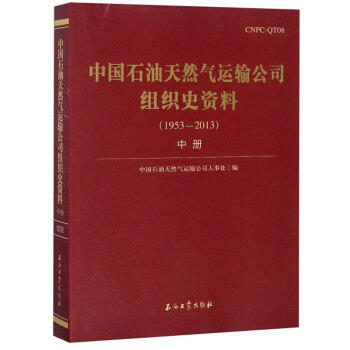 �Ї�ʯ����Ȼ���\(y��n)ݔ��˾�M��ʷ�Y�ϣ�1953-2013 �Ѓԣ�