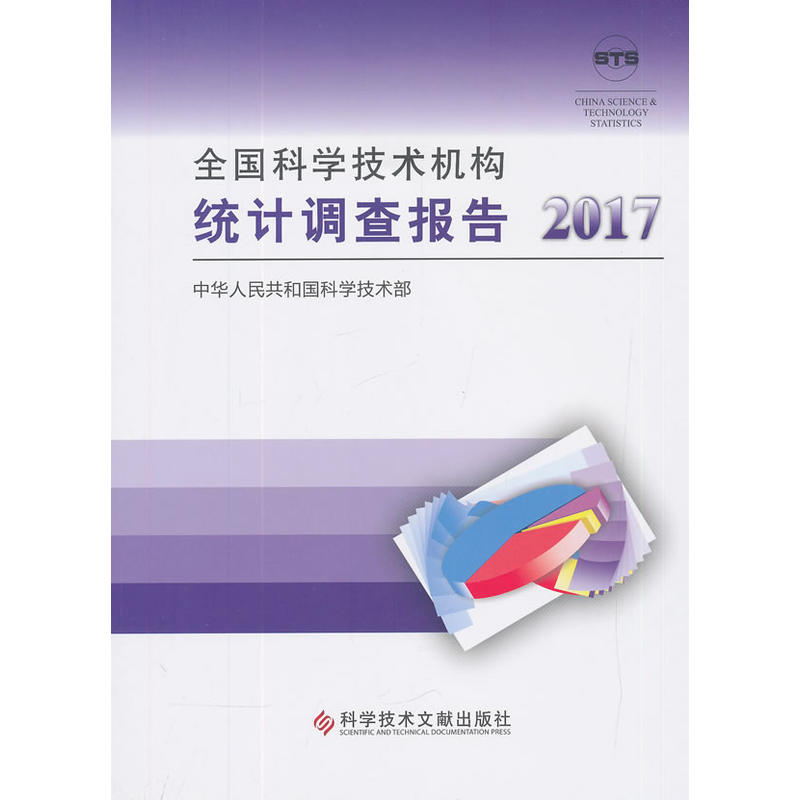 ȫ���ƌW(xu��)���g(sh��)�C(j��)��(g��u)�y(t��ng)Ӌ�{(di��o)����2017