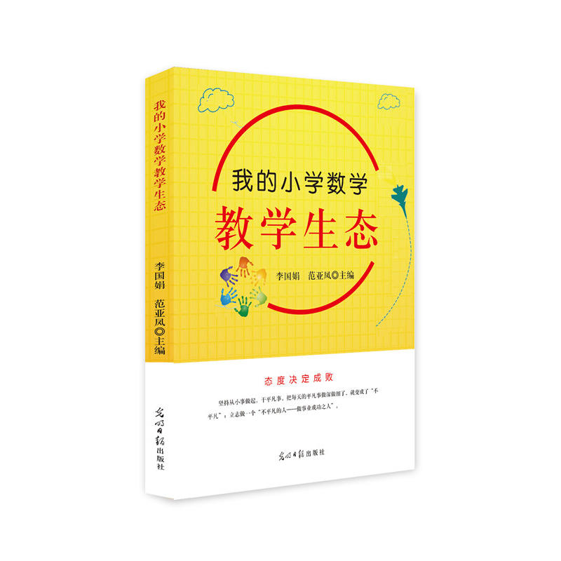 �ҵ�С�W��(sh��)�W�̌W���B(t��i)