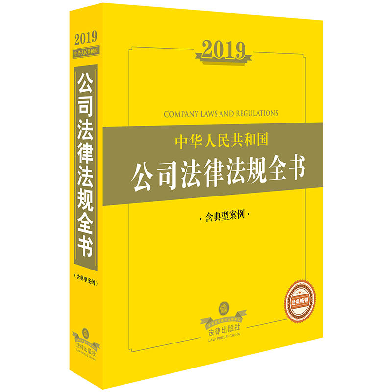 2019���A���񹲺͇���˾���ɷ�Ҏ(gu��)ȫ���������Ͱ�����