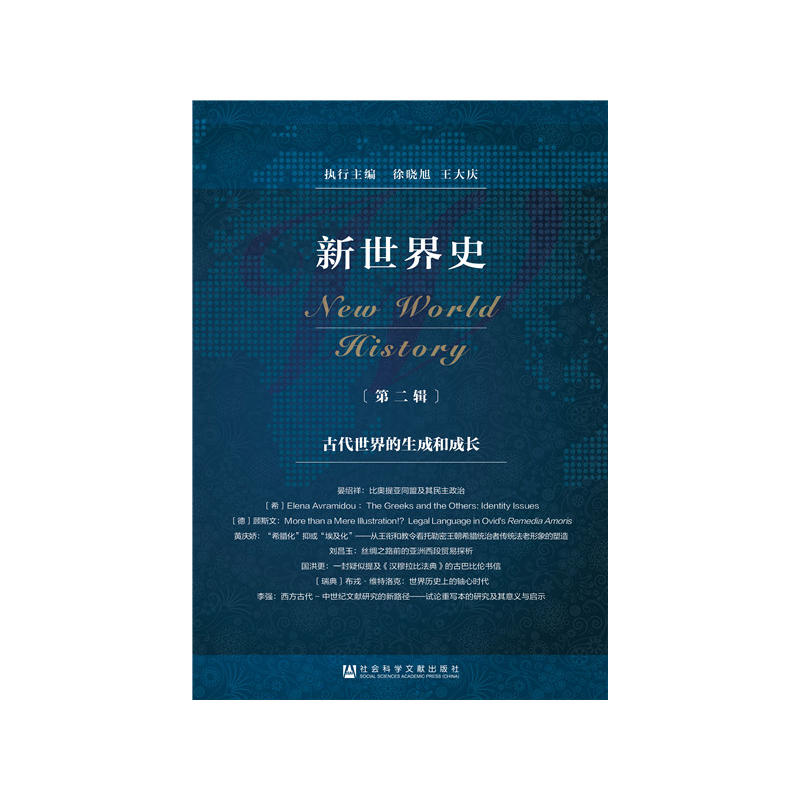 ������ʷ���ڶ�݋�����Ŵ���������ɺͳ��L(zh��ng)