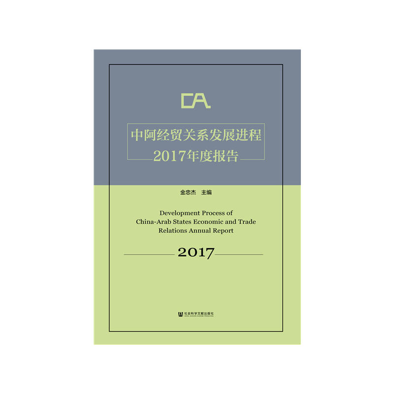 �а���(j��ng)�Q(m��o)�P(gu��n)ϵ�l(f��)չ�M��2017��Ȉ��