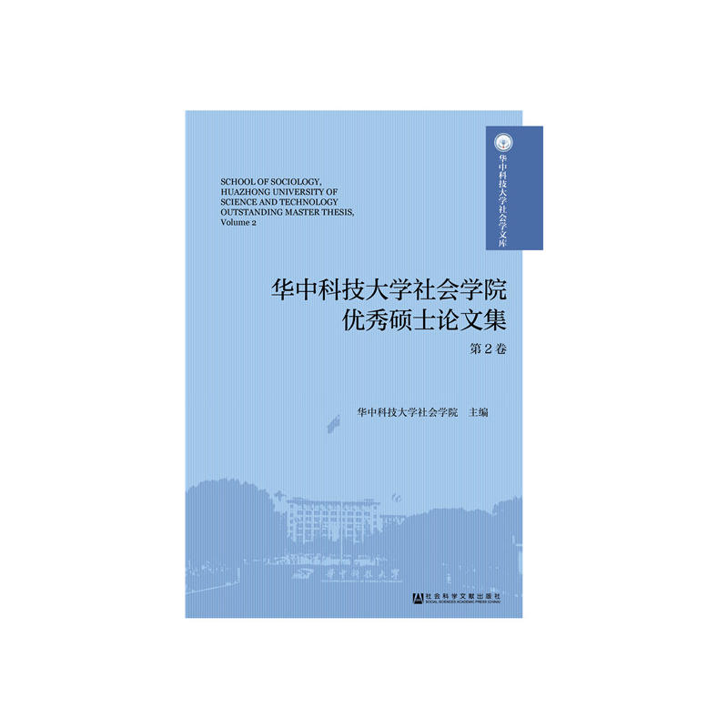 �A�пƼ���W(xu��)���(hu��)�W(xu��)Ժ��(y��u)��TʿՓ�ļ� ��2��