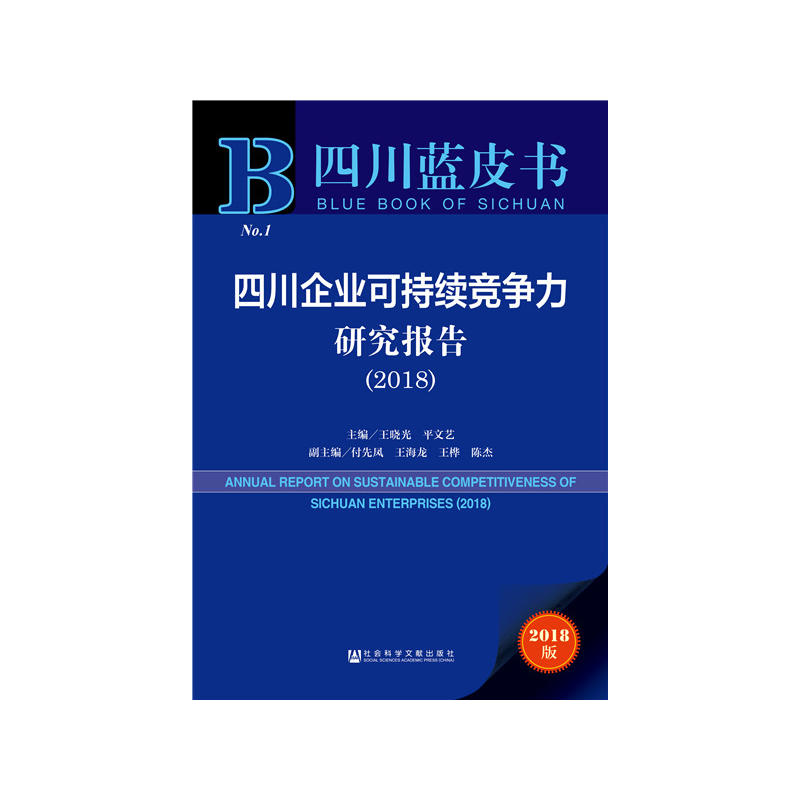 �Ĵ��{(l��n)Ƥ�����Ĵ���I(y��)�ɳ��m(x��)�������о���(b��o)�棨2018��