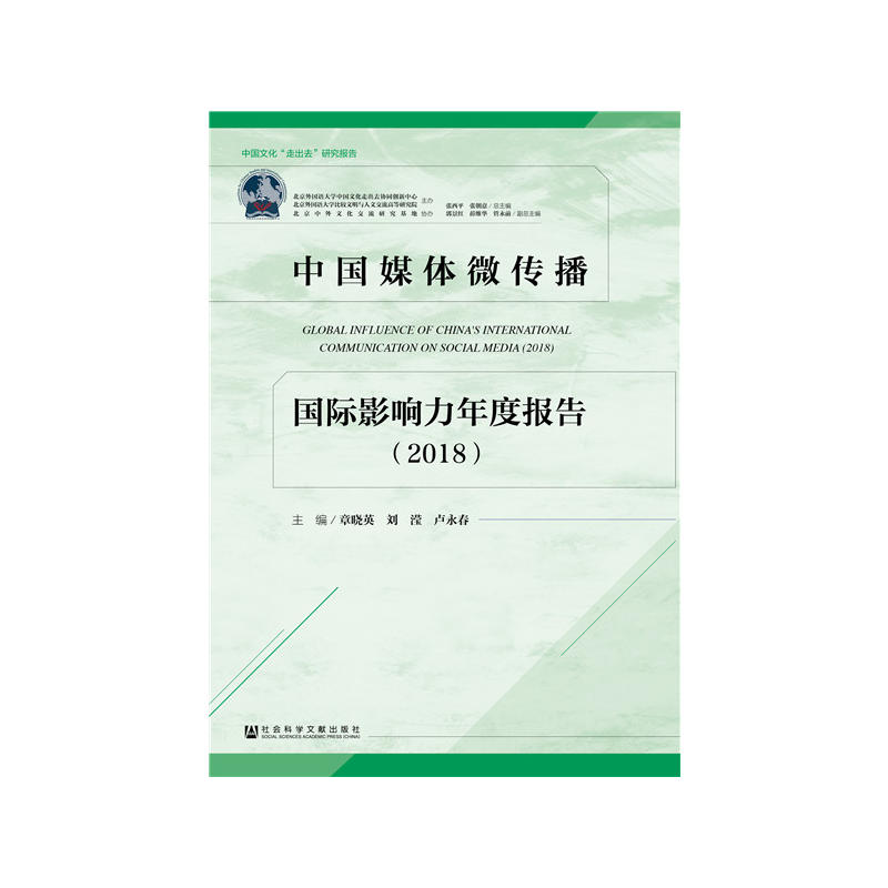 �Ї�ý�w΢�������HӰ�����Ȉ�棨2018��