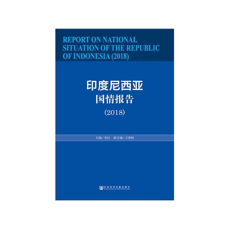 ӡ����������(gu��)���(b��o)�棨2018��