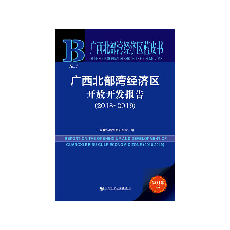 �V����������(j��ng)��(j��)�^(q��)�{(l��n)Ƥ��(sh��)���V����������(j��ng)��(j��)�^(q��)�_(k��i)���_(k��i)�l(f��)��(b��o)�棨2018��2019��