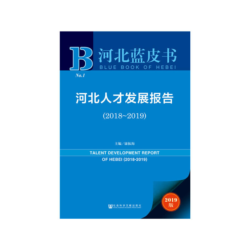 �ӱ��{Ƥ�����ӱ��˲Űl(f��)չ��棨2018~2019��