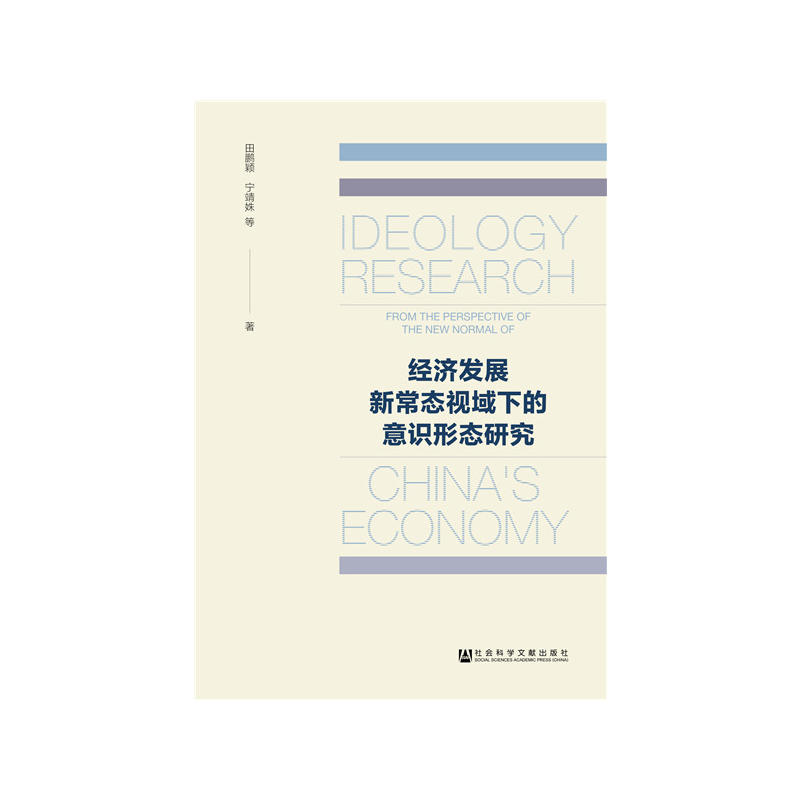 ��(j��ng)���l(f��)չ�³��B(t��i)ҕ���µ����R�ΑB(t��i)�о�