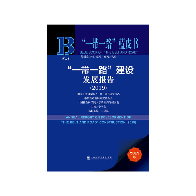 ��һ��һ·���{(l��n)Ƥ������һ��һ·�����O(sh��)�l(f��)չ��(b��o)�棨2019��