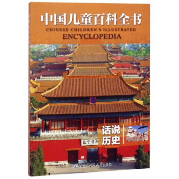 Ԓ�f(shu��)�vʷ/�Ї�(gu��)��ͯ�ٿ�ȫ��