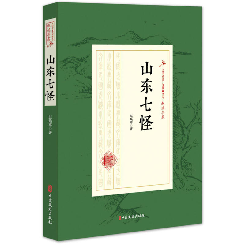 ɽ�|�߹֣������bС�f����Ď졤�w��ͤ����