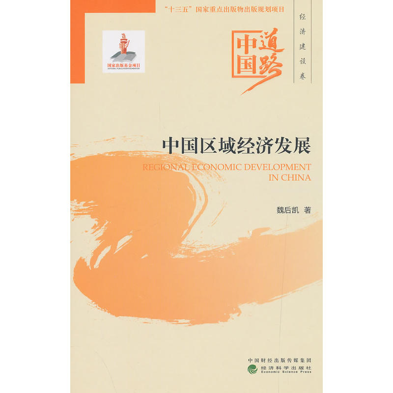 �Ї��^(q��)��(j��ng)��(j��)�l(f��)չ--�Ї���·����(j��ng)��(j��)���O(sh��)��