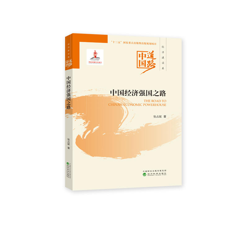 �Ї�(gu��)��(j��ng)��(j��)��(qi��ng)��(gu��)֮·--�Ї�(gu��)��·����(j��ng)��(j��)���O(sh��)��