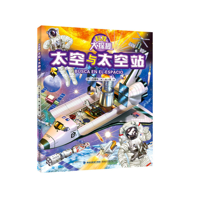 �Ƽ���̽�ء�̫���c̫��վ