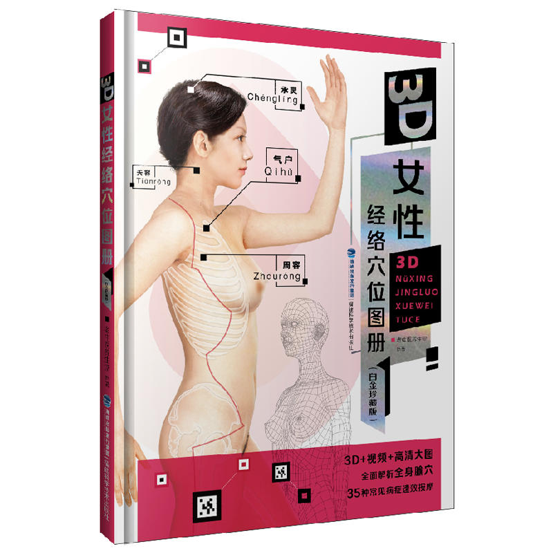 3DŮ�Խ�(j��ng)�jѨλ�D�ԣ��׽���ذ棩