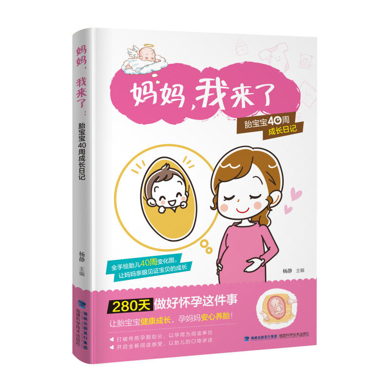 �������ҁ��ˣ�̥����40�ܳ��L��ӛ