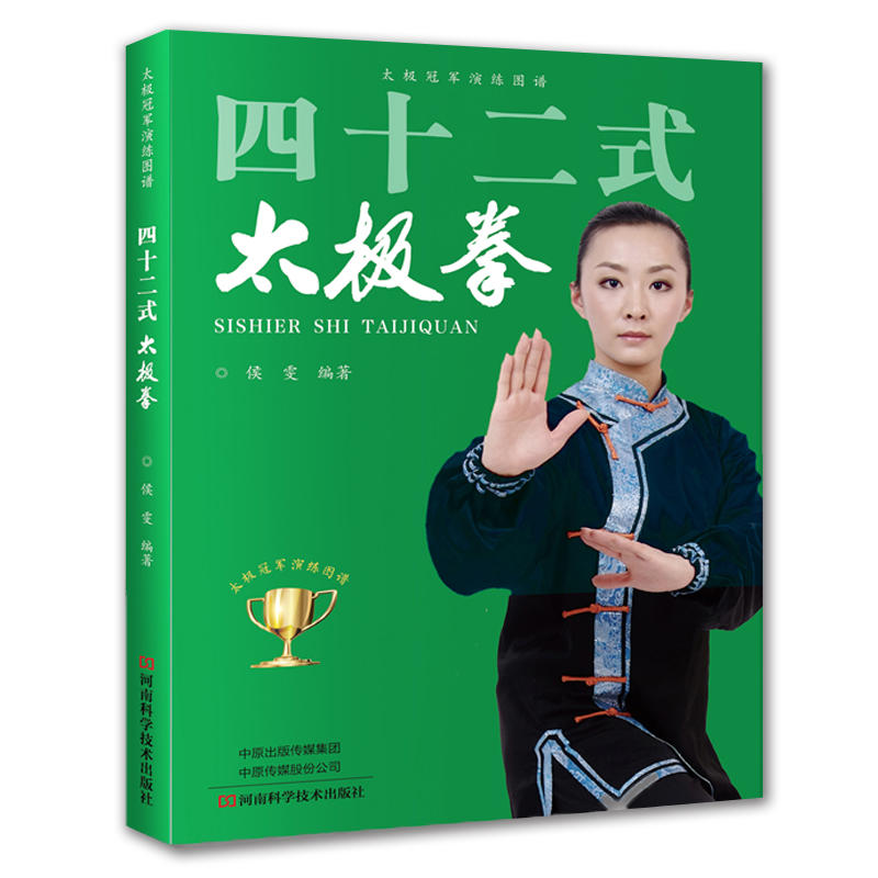 ��ʮ��ʽ̫�Oȭ