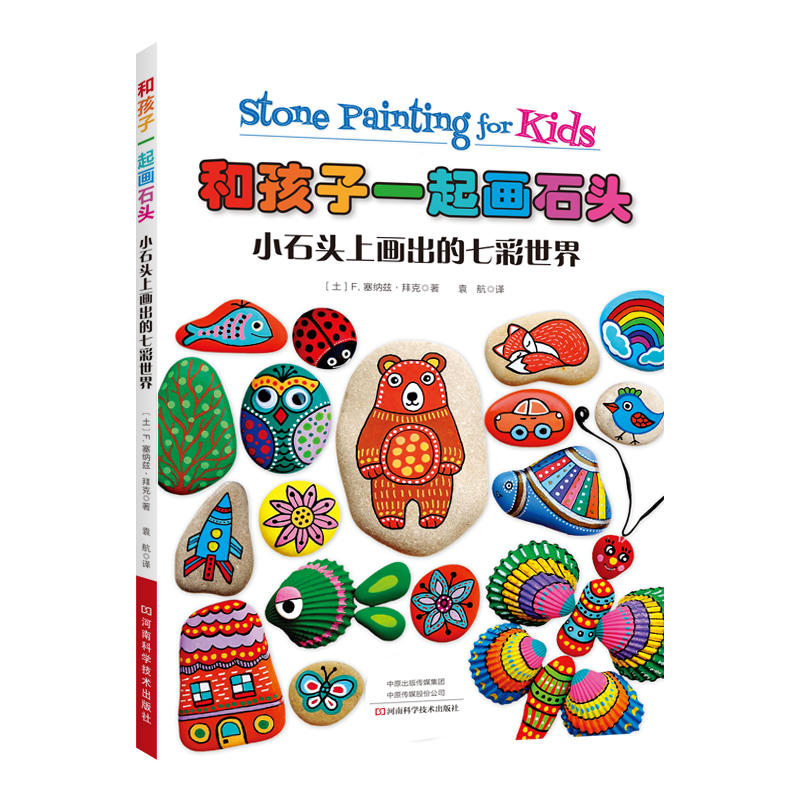 �ͺ���һ��(hu��)ʯ�^��Сʯ�^�Ϯ�(hu��)�����߲�����