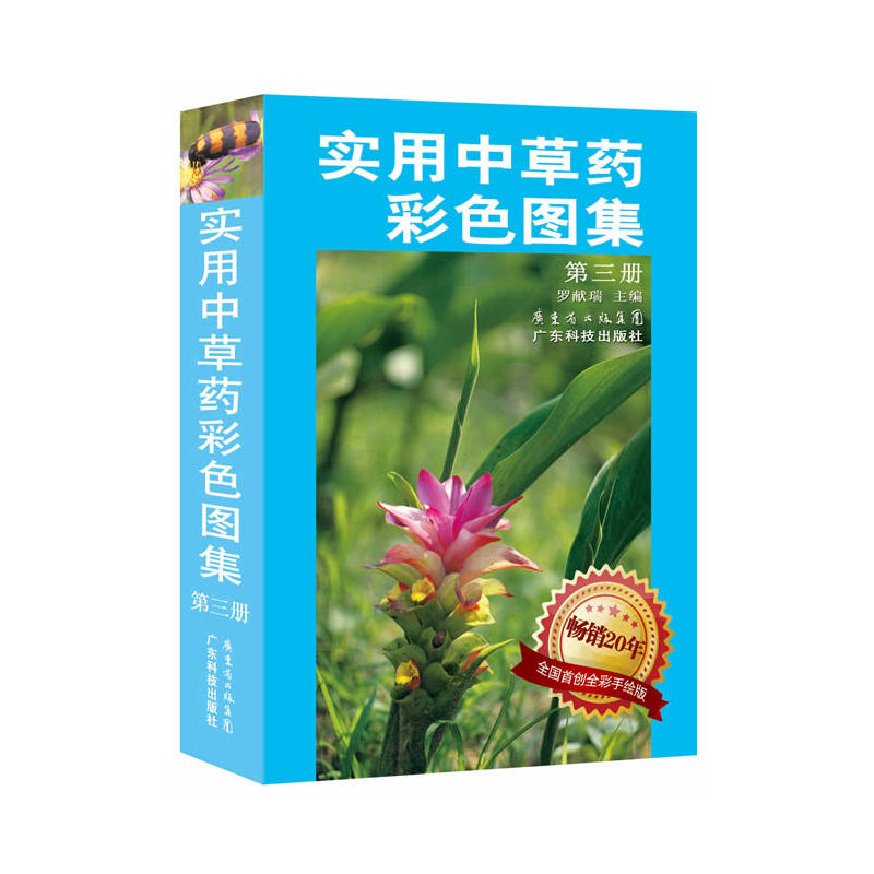 �����в�ˎ��ɫ�D��(�����ԣ�(ȫ���ׄ�(chu��ng)ȫ�����L�������N20��)