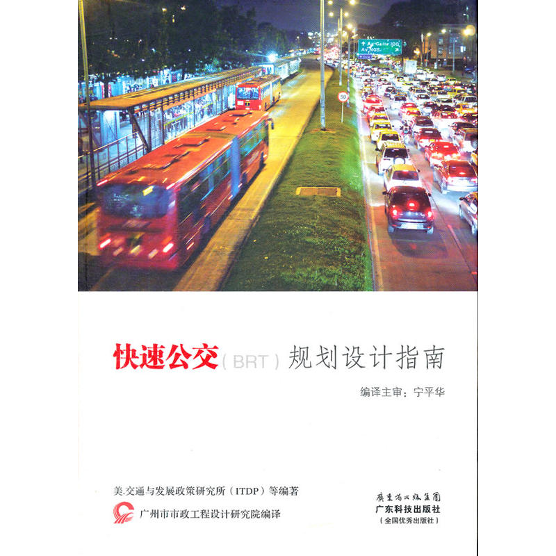 ���ٹ�����BRT��Ҏ(gu��)���O(sh��)Ӌָ��