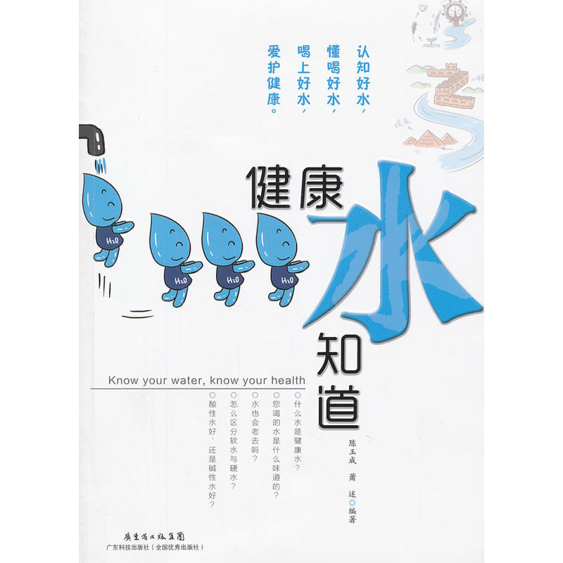 ����ˮ֪��