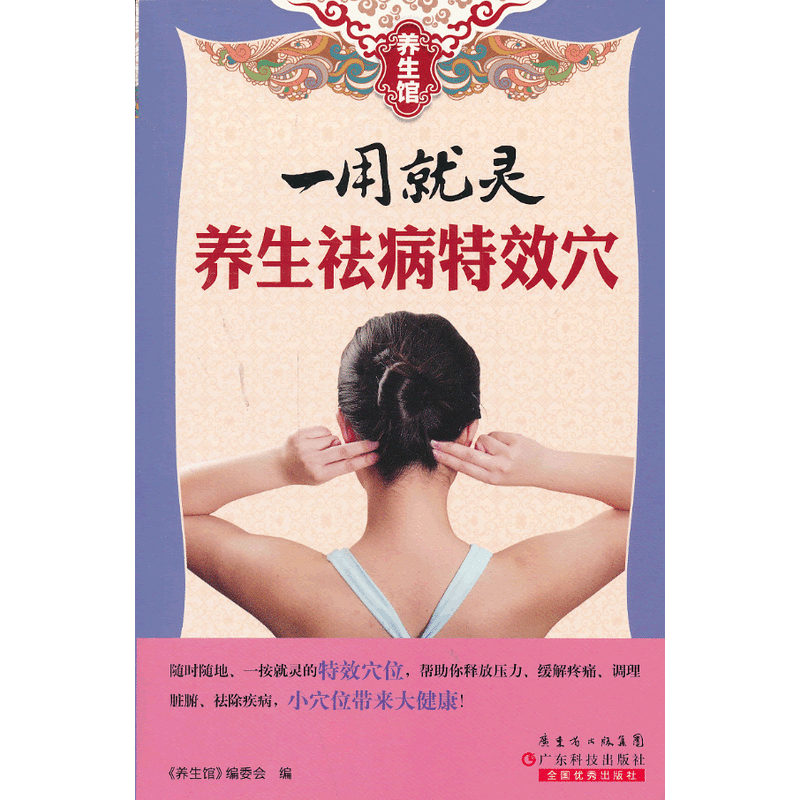 �B(y��ng)���^ϵ��-һ�þ��` �B(y��ng)�����ЧѨ