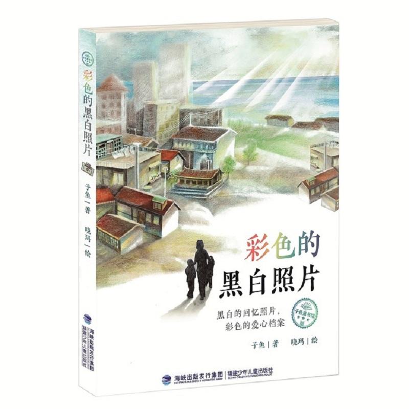 ��ɫ�ĺڰ���Ƭ�����~ͯ���^��