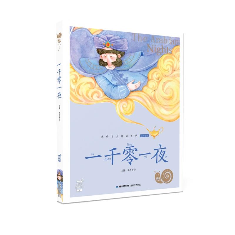 ΁ţС��(sh��)����һǧ��һҹ