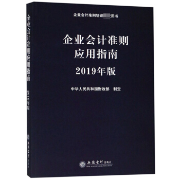 ��I(y��)��Ӌ(j��)��(zh��n)�t��(y��ng)��ָ�ϣ�2019��� ��I(y��)��Ӌ(j��)��(zh��n)�t��Ӗ(x��n)ָ���Õ���