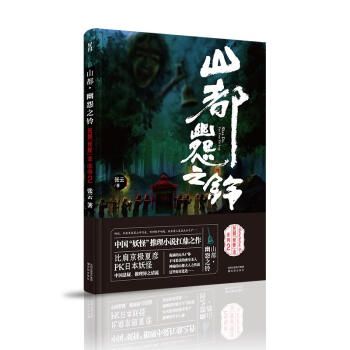 ɽ��-��Թ֮�