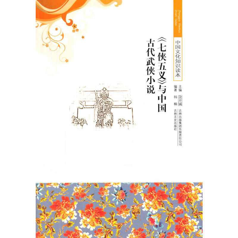 ���߂b���x���c�Ї�(gu��)�Ŵ���bС�f(�Ї�(gu��)�Ļ�֪�R(sh��)�x��)