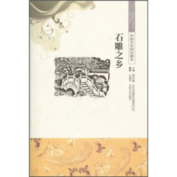 �Ї��Ļ�֪�R�x����ʯ��֮�l(xi��ng)