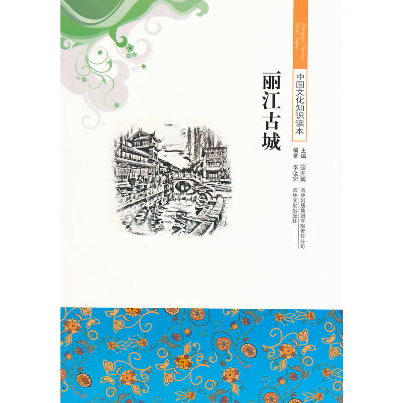 ��С�W(xu��)����xϵ��֮�Ї��Ļ�֪�R�x��--�����ų�