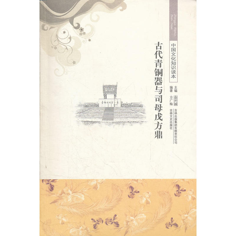 �Ŵ����~���c˾ĸ�췽��/�Ї��Ļ�֪�R�x��