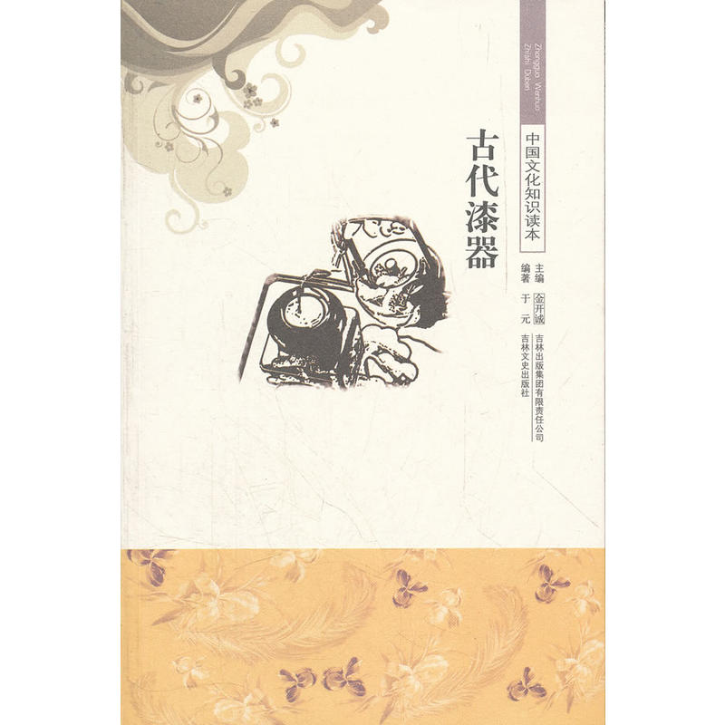 �Ŵ�����/�Ї�(gu��)�Ļ�֪�R(sh��)�x��