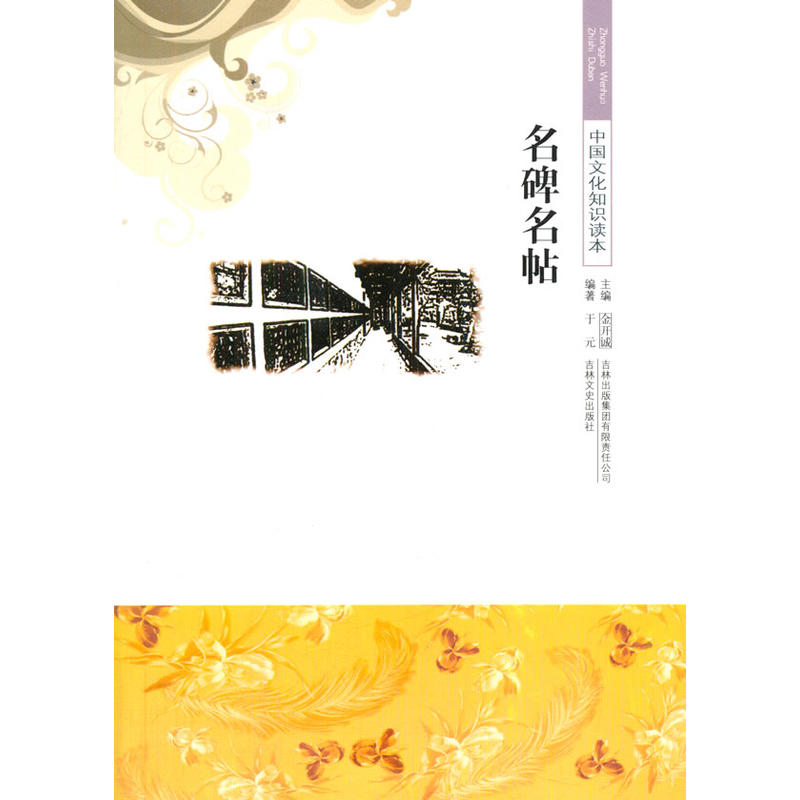 ��С�W(xu��)����xϵ��֮�Ї��Ļ�֪�R(sh��)�x��--��������