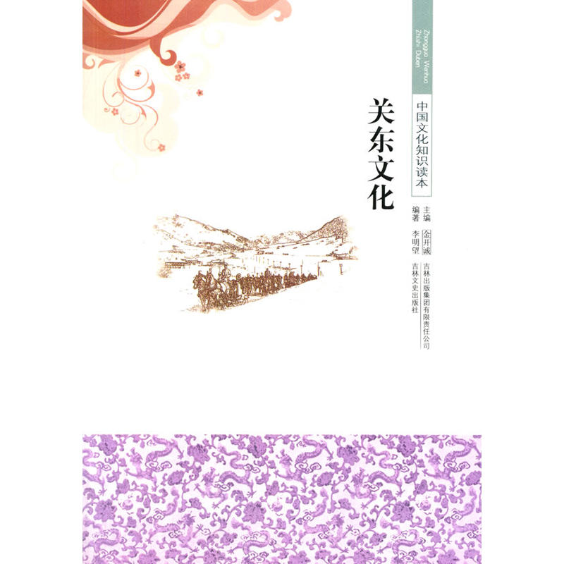 �P(gu��n)�|�Ļ�(�Ї��Ļ�֪�R�x��)