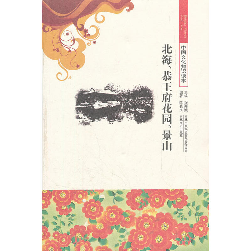 �������������@��ɽ/�Ї��Ļ�֪�R�x��