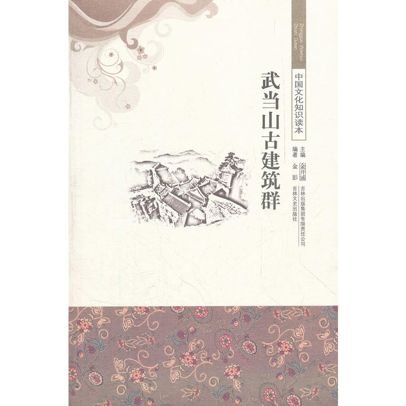 �䮔(d��ng)ɽ�Ž���Ⱥ/�Ї��Ļ�֪�R�x��